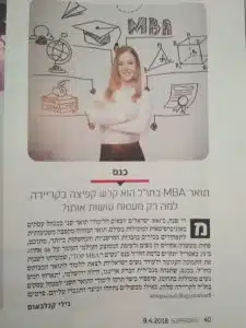 כתבה בעיתון לאישה על כנס נשים ותואר MBA בחו"ל שמהווה קרש קפיצה של ממש בקריירה - אז למה מעטות עושות את התואר?