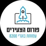 עמותת בוגרי 8200 עמותת בוגרי 8200
